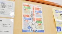 ナカジマ薬局　サンセイつじ店のお薬手帳
