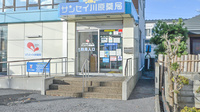 ナカジマ薬局　サンセイ川原店の入口
