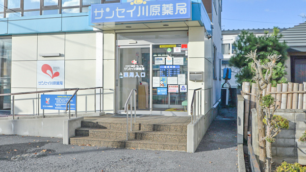 ナカジマ薬局　サンセイ川原店の入口
