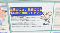 ナカジマ薬局　サンセイ川原店の相談対応