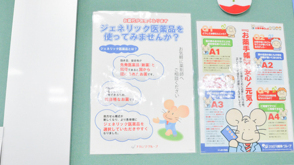 ナカジマ薬局　サンセイ川原店のジェネリック対応