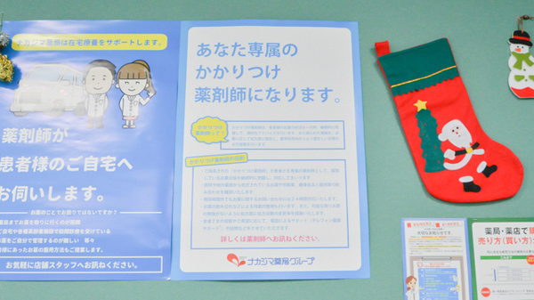 ナカジマ薬局　サンセイ川原店のかかりつけ薬局対応