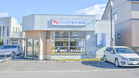 ナカジマ薬局　サンセイ柏木店の外観