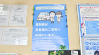 ナカジマ薬局　サンセイ柏木店の在宅対応