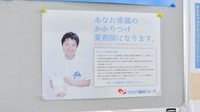 ナカジマ薬局　サンセイ柏木店のかかりつけ薬局対応