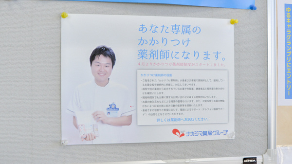 ナカジマ薬局　サンセイ柏木店のかかりつけ薬局対応