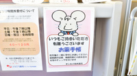 ナカジマ薬局　サンセイ柏木店のお薬手帳