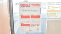 ナカジマ薬局　サンセイ本店のジェネリック対応