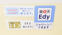 ナカジマ薬局　サンセイ本店の電子マネー対応