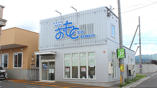 おもと薬局セカンド石川の外観