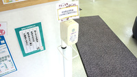 おもと薬局セカンド石川の感染予防対策