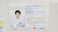 ナカジマ薬局　サンセイ中央店のかかりつけ薬局対応