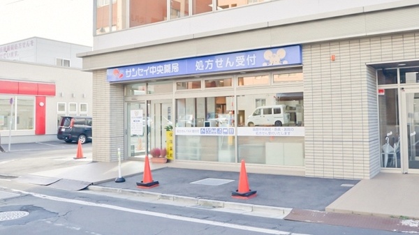 ナカジマ薬局　サンセイ中央店の看板