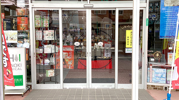 入口