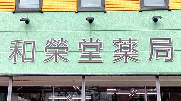 看板