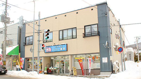 ハロー薬局の外観
