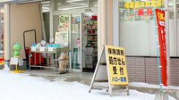 ハロー薬局の入口