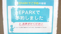 ハロー薬局のネット受付対応