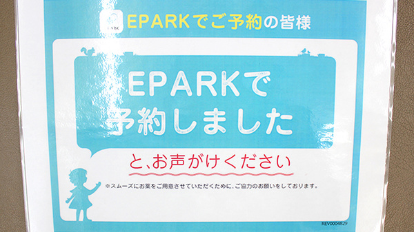 ハロー薬局のネット受付対応