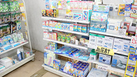 ハロー薬局の雑貨品