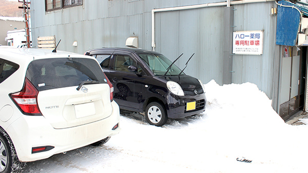 ハロー薬局の駐車場
