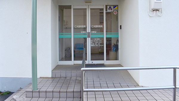 仁木調剤薬局の入口