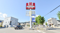 サツドラ薬局　小樽若松店の看板