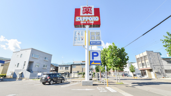 サツドラ薬局　小樽若松店の看板