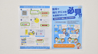 サツドラ薬局　小樽若松店のネット受付対応