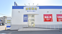 サツドラ薬局　小樽若松店の入口