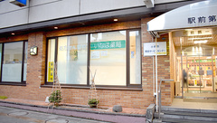いなほ薬局の外観