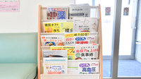 ステラ薬局倶知安店の書籍