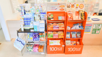 ステラ薬局倶知安店の雑貨品