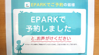 薬局マツモトファーマシーのネット受付対応