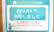 薬局マツモトファーマシーのネット受付対応