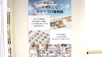 薬局マツモトファーマシーのかかりつけ薬局対応