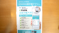 薬局マツモトファーマシーの電子お薬手帳対応
