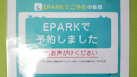有限会社ふじさわ薬局のネット受付対応