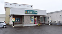 有限会社ふじさわ薬局の外観