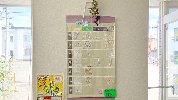 有限会社ふじさわ薬局の雑貨品