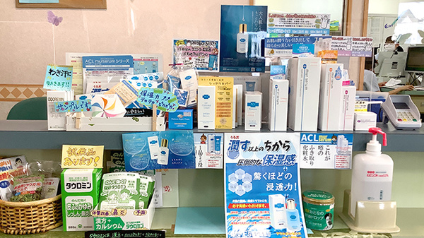 有限会社ふじさわ薬局の化粧品