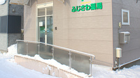 ふじさわ薬局末広5条店の入口