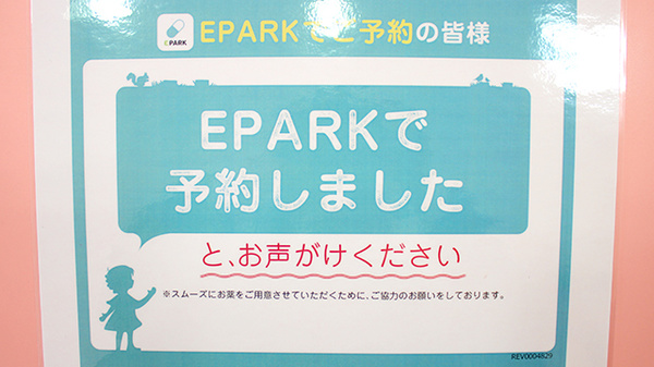 ふじさわ薬局末広5条店のネット受付対応