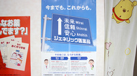 ふじさわ薬局末広5条店のジェネリック対応