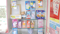ふじさわ薬局末広5条店の雑貨品