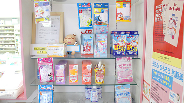 ふじさわ薬局末広5条店の雑貨品