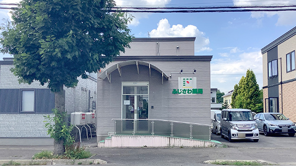 ネット予約可 ふじさわ薬局末広5条店 北海道旭川市末広5条 Eparkくすりの窓口 ネット予約可 ふじさわ薬局末広5条店 北海道旭川市末広5条 Eparkくすりの窓口