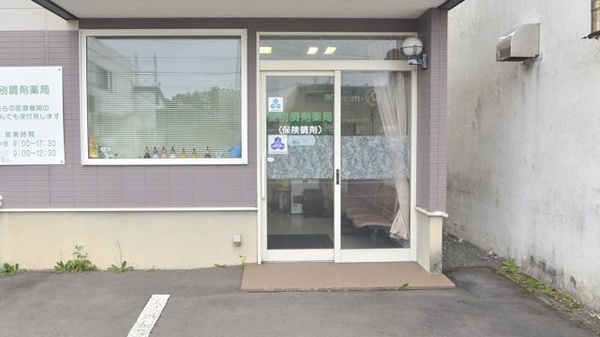 愛別調剤薬局の入口