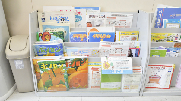 愛別調剤薬局の書籍