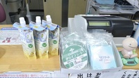 愛別調剤薬局の雑貨品